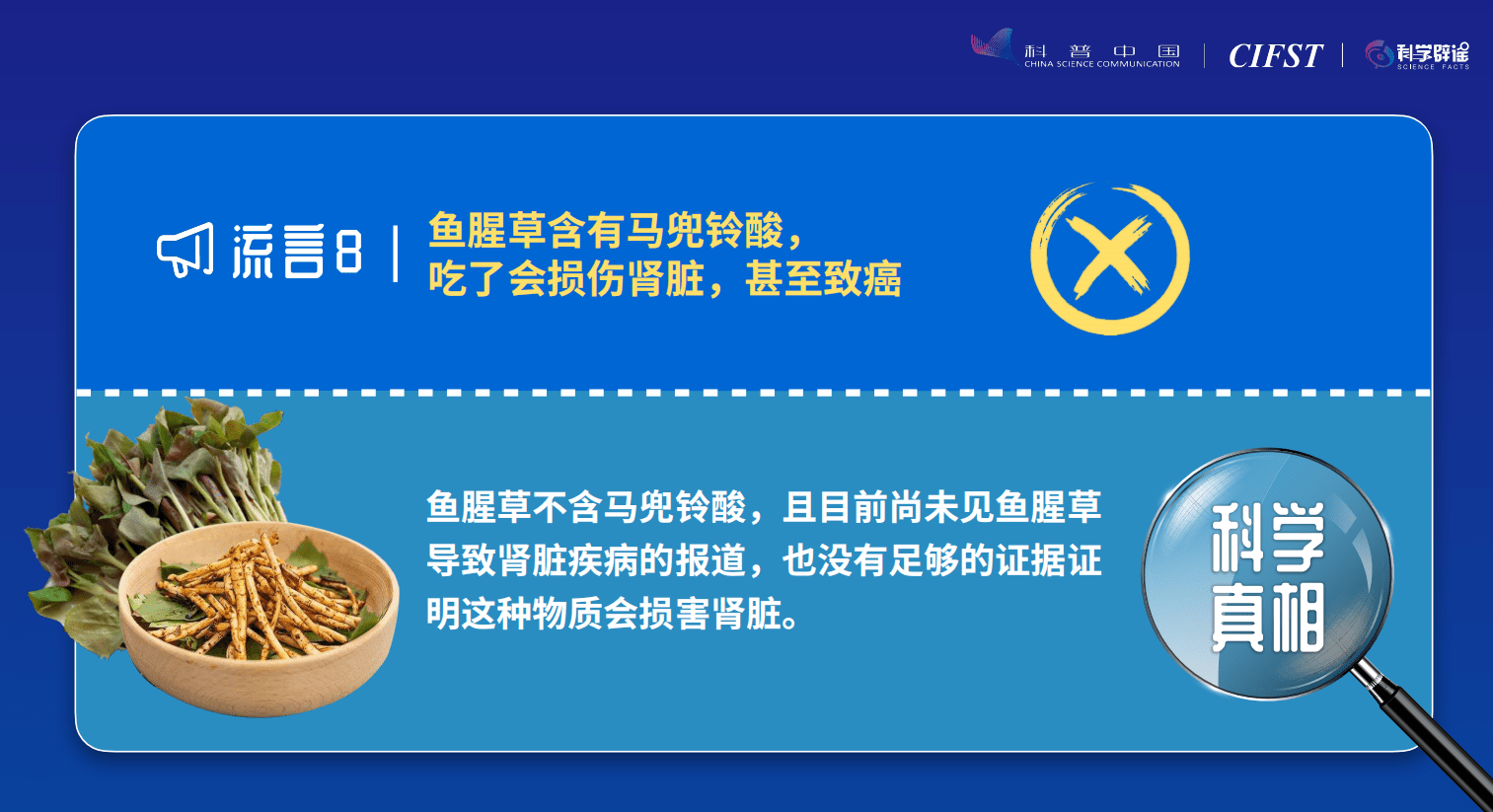 速冻丸子最好别吃？吃大蒜能杀灭新冠病毒？真相来了！2021食品安全与健康流言榜揭晓