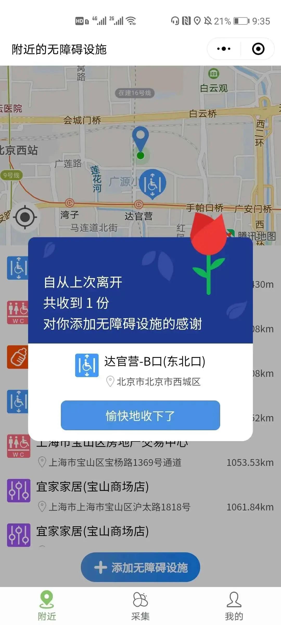 太励志！“渐冻人”IT工程师圆梦！他用一根手指开发出上海无障碍“地图”小程序