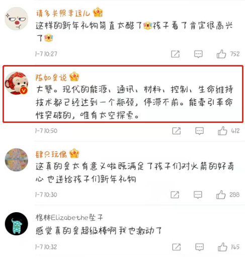 为山区小学生造火箭，无人山区冲向云霄，送上最“飞”的新年礼物