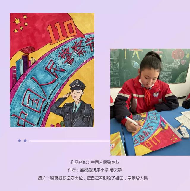 【你的平安我的节日】喜迎警察节|小画家眼中的警察