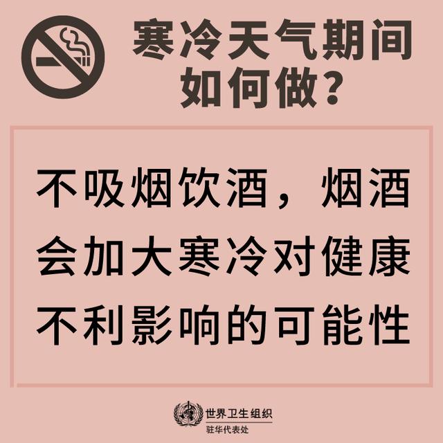 健康过冬的生活小贴士，赶紧Get起来！