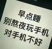 睡觉时，手机放枕边有辐射会致癌？真相是...