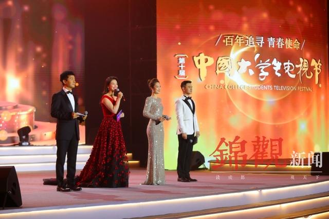 第十届中国大学生电视节圆满落幕