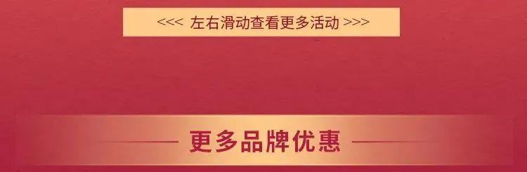 比斯特冬季好物上新，快来领取你的新年“虎”运吧！