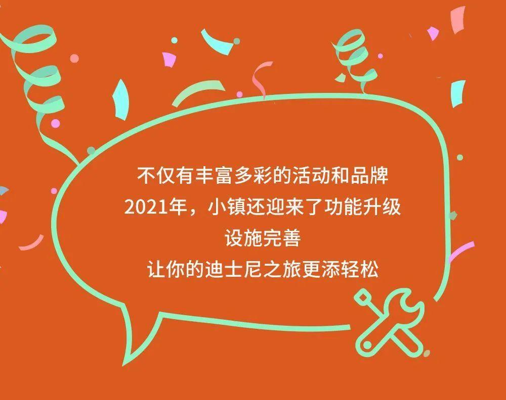 奇妙假日未完待续！超多精彩全都在迪士尼小镇的“年度朋友圈”~