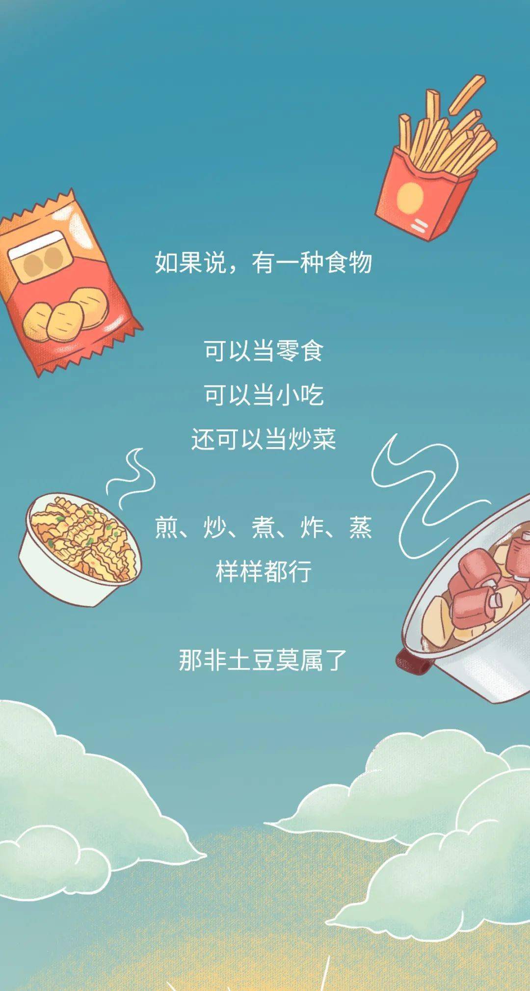 一个秘密：土豆不要和米饭一起吃