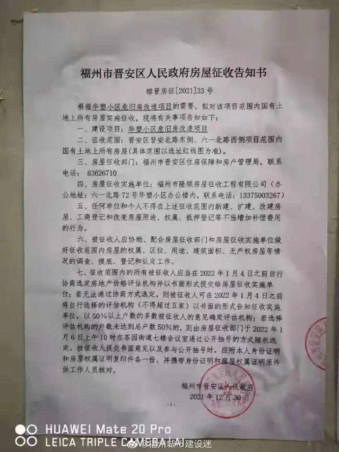 别了，华塑小区！网红福州近20年，犹记得那些流水的青春，那些清晨弥漫的烟火……