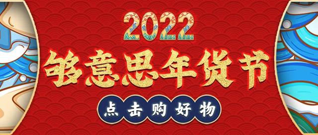 高颜值好物尝鲜，现场上演“美女厨房”？还有实惠好物返场！错过直播的点这里