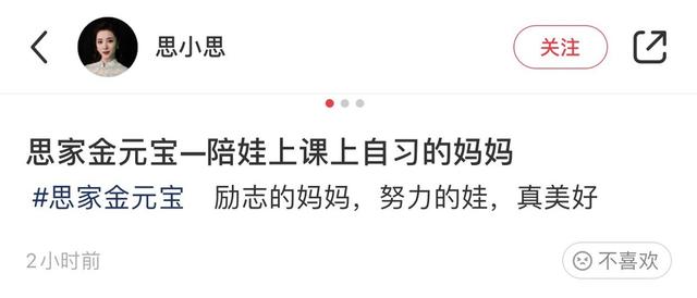 李思思周末还要陪孩子上兴趣班，怼脸拍被说变老了？直言太操心