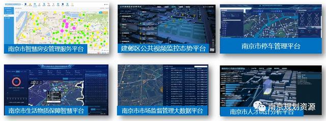 智慧南京时空大数据与云平台——平台软件开发及集成（二期）项目通过验收