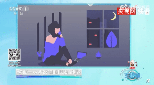 专家称并不是睡得晚就是熬夜，你的日常入睡时间是几点？