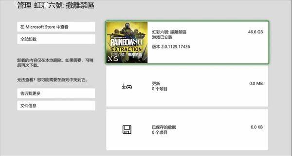 Xbox《彩虹六号：异种》预载开启 所需容量约46.6GB