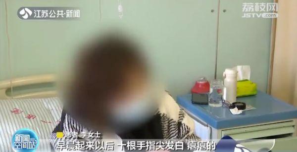 南京女子冬天手指发冷变白 竟是患了免疫疾病“雷诺综合征”