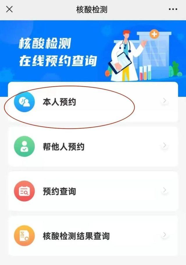 「网上核查」&quot;放新办&quot;核酸检测网上预约步骤