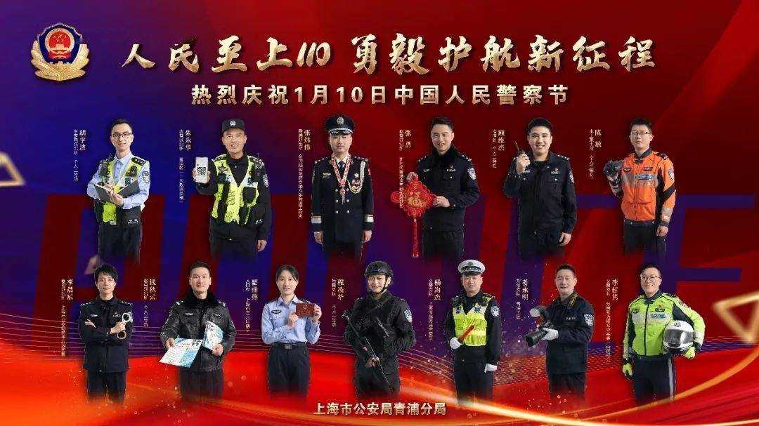 【110宣传日】你好110！致敬中国人民警察节！