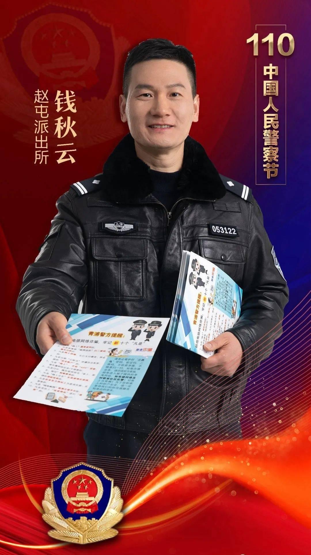【110宣传日】你好110！致敬中国人民警察节！
