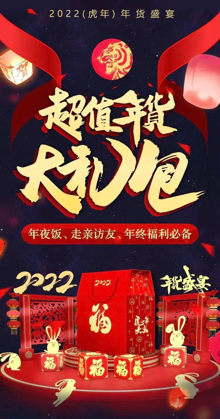 您有一份“2022年的贵州味年货清单”，请速速领取！