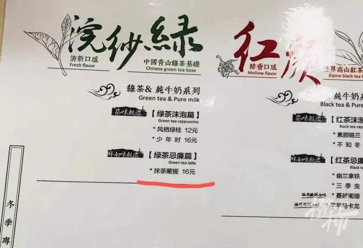 网红奶茶茶颜悦色涨价上热搜，杭州街头的这些奶茶店其实也在悄悄涨价……