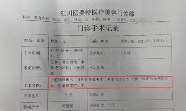 整容后不仅没变美，还痛到睡不着！贵阳女子实在太后悔