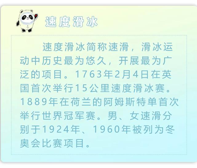 系列手绘（一）| 玩个小游戏 奔小腾带你了解冬奥会比赛项目