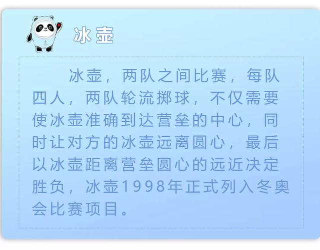 系列手绘（一）| 玩个小游戏 奔小腾带你了解冬奥会比赛项目