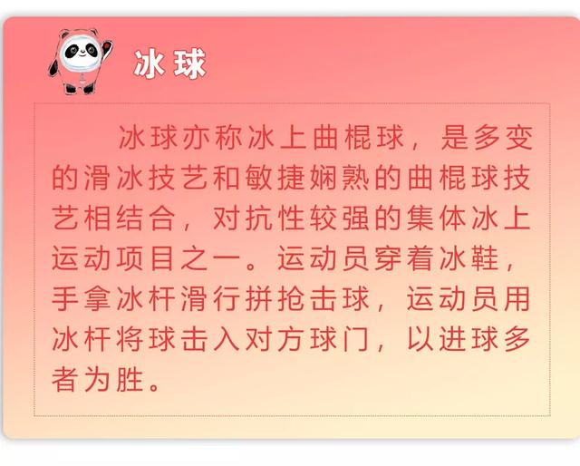 系列手绘（一）| 玩个小游戏 奔小腾带你了解冬奥会比赛项目