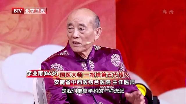 86岁国医大师，每天这样甩甩手，赶走疾病！补气养血、控血压