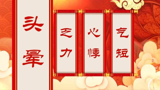 86岁国医大师，每天这样甩甩手，赶走疾病！补气养血、控血压