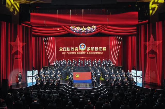 2021“北京榜样·最美警察”揭晓仪式，今晚上演！