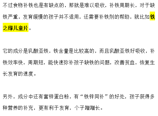 “长高王”被发现，是牛奶的20倍，儿科医生：孩子若常吃，个子蹭蹭长