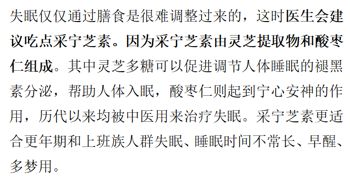 神经内科主任：酸枣仁配1物是失眠“克星”，常吃一觉到天亮，老得慢