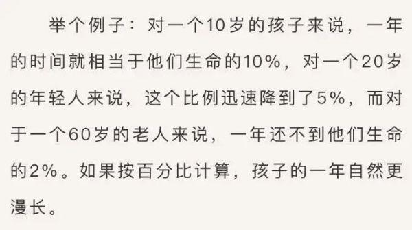 小科普丨为什么感觉时间越过越快？