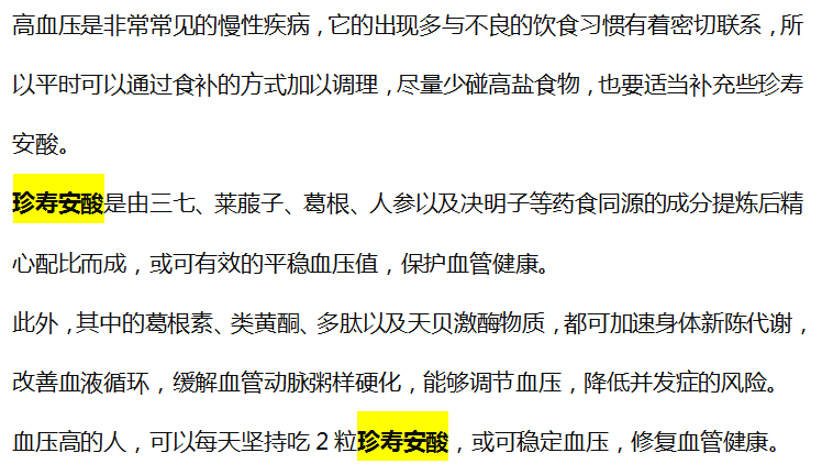 柚子是“天然降压王”？医生呼吁：禁止食用这2种水果，防止脑梗找“上门”