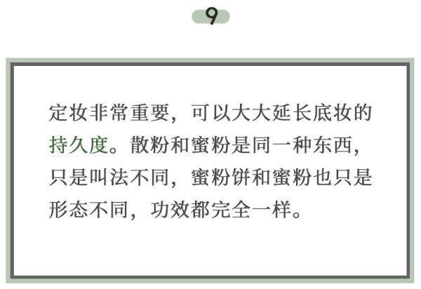 超实用的30条美妆小技巧，第4条你肯定不知道！