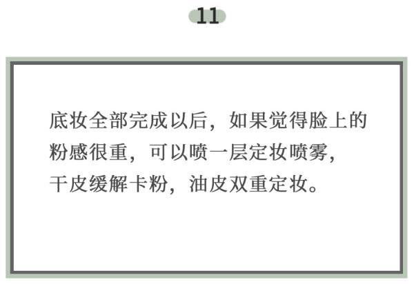 超实用的30条美妆小技巧，第4条你肯定不知道！