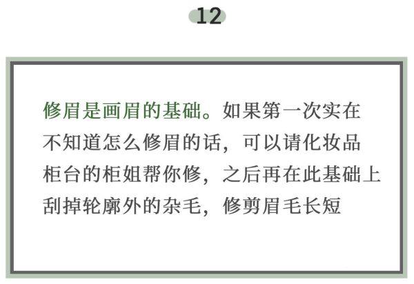 超实用的30条美妆小技巧，第4条你肯定不知道！