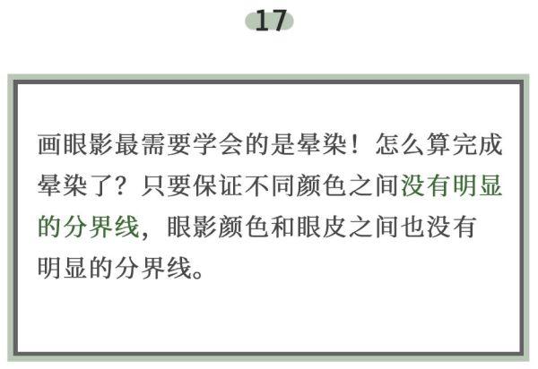 超实用的30条美妆小技巧，第4条你肯定不知道！