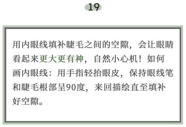 超实用的30条美妆小技巧，第4条你肯定不知道！