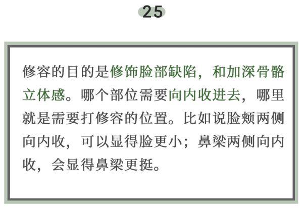 超实用的30条美妆小技巧，第4条你肯定不知道！