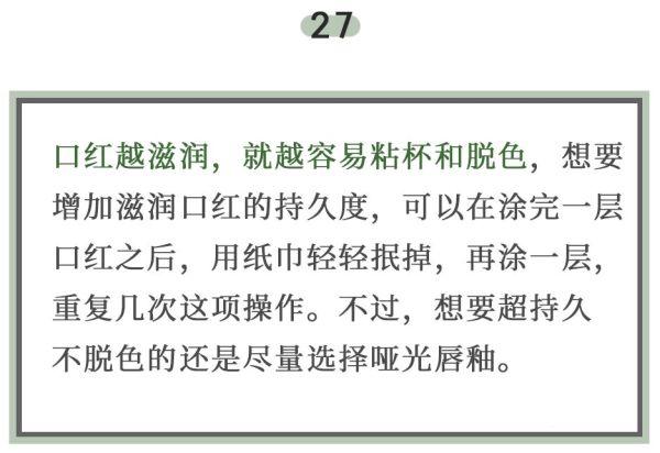 超实用的30条美妆小技巧，第4条你肯定不知道！