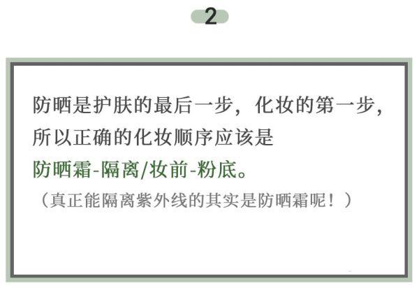 超实用的30条美妆小技巧，第4条你肯定不知道！