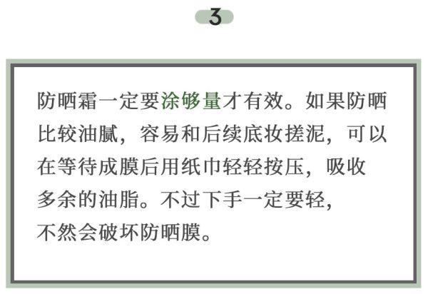 超实用的30条美妆小技巧，第4条你肯定不知道！