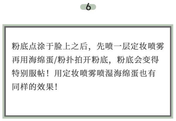 超实用的30条美妆小技巧，第4条你肯定不知道！