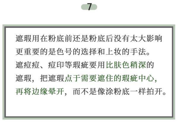 超实用的30条美妆小技巧，第4条你肯定不知道！