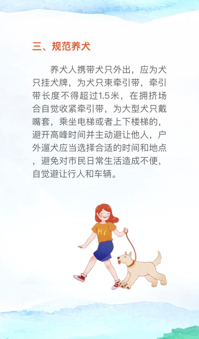 @淮北人：规范养犬倡议请您接力！