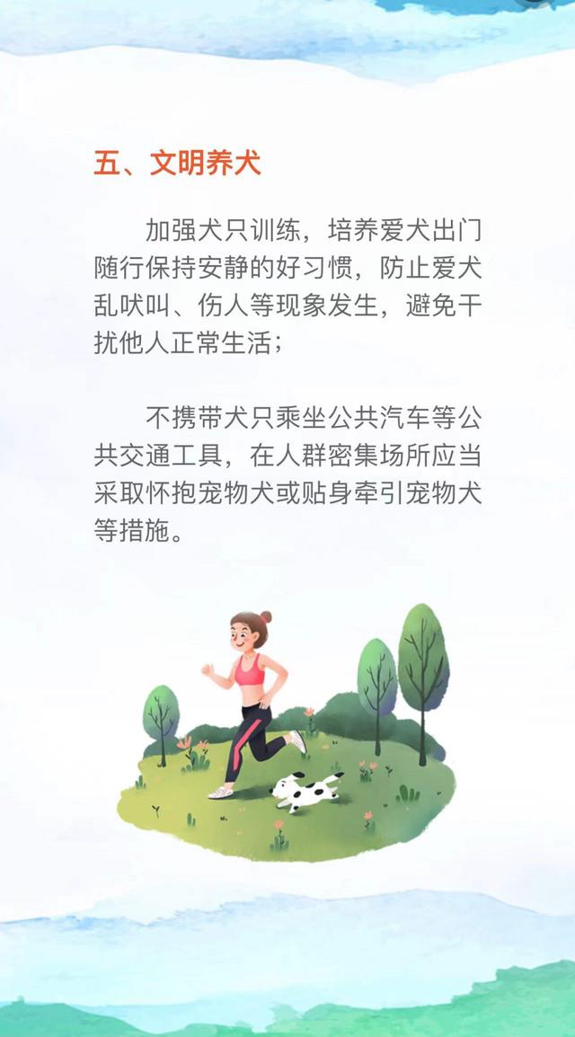 @淮北人：规范养犬倡议请您接力！