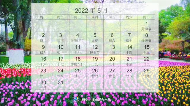 @西宁人 请收下这份2022年专属日历