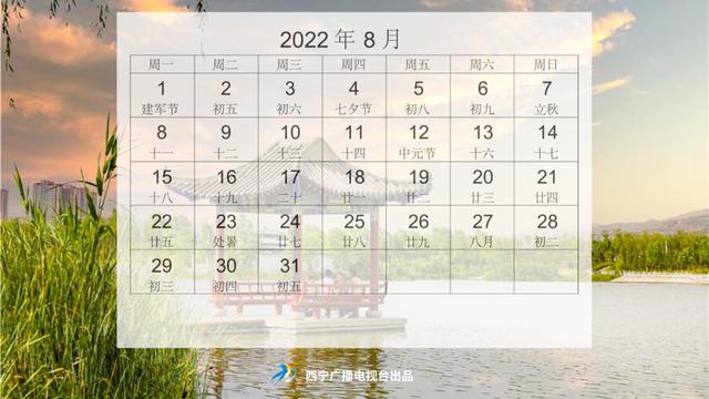 @西宁人 请收下这份2022年专属日历