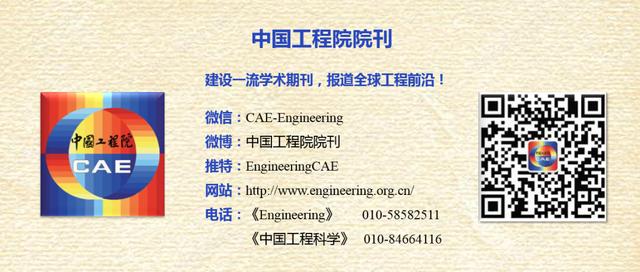 技术科学 vs 工程科学丨中国工程科学