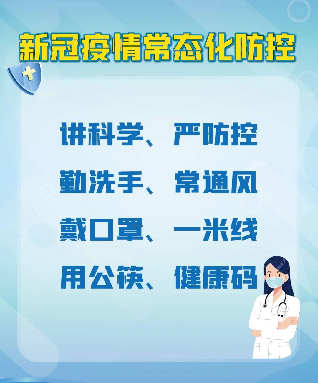 石家庄市疾控中心健康提示：关于未持48小时内核酸检测阴性证明来石返石人员的八项提示